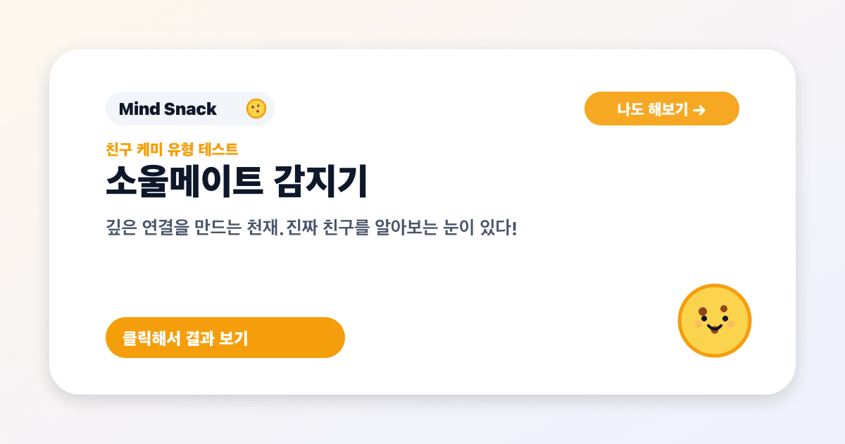 friend-chemistry A OG