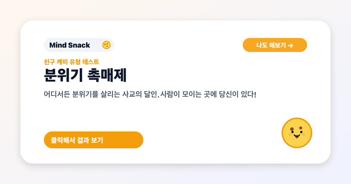 friend-chemistry B OG