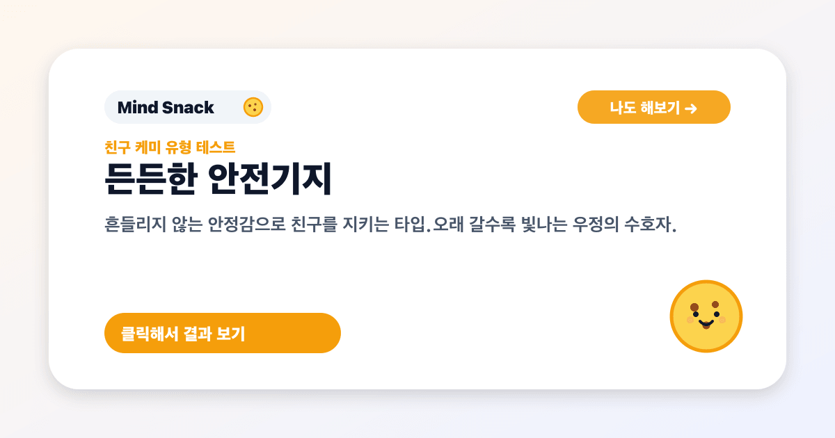 friend-chemistry C OG