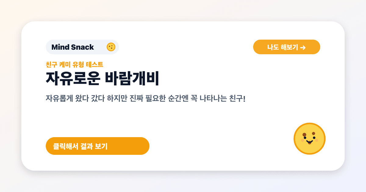 friend-chemistry D OG